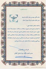 مدیر شایسته صنعت ساختمان