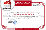اعطای نمایندگی رسمی شرکت چوب پلاست نات وود به نقش مهراز
