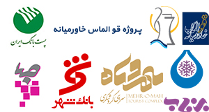 مشتریان نقش مهراز