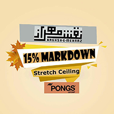 کاهش 15 درصدی قیمت سقف کشسان