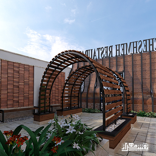طراحی رستوران سرچشمه گلسار