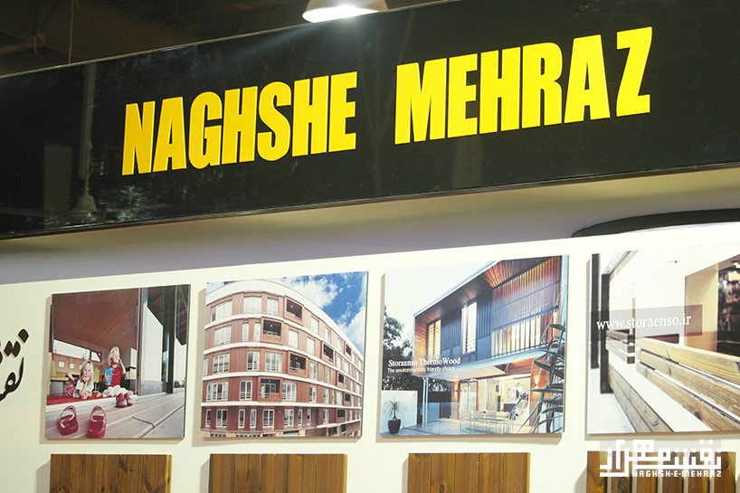 نمایشگاه 94 رشت