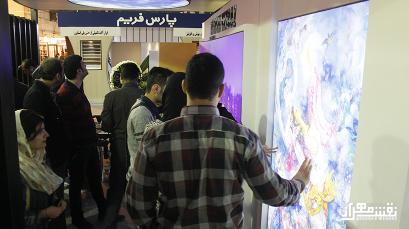 نمایشگاه 94 رشت
