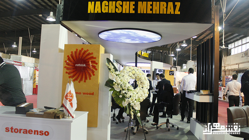 نمایشگاه 94 رشت